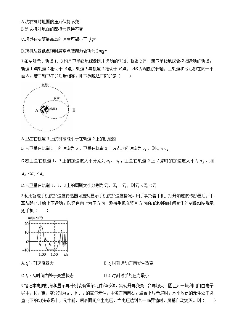 2024浙江省A9协作体高二下学期4月期中联考试题物理含答案03