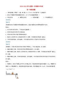 安徽省安慶市2023_2024學(xué)年高一物理上學(xué)期期中試題含解析