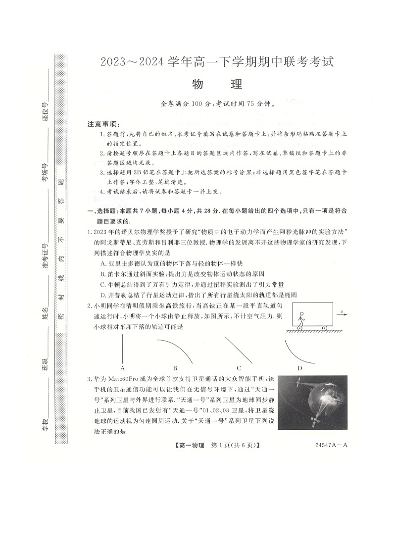 物理第1页