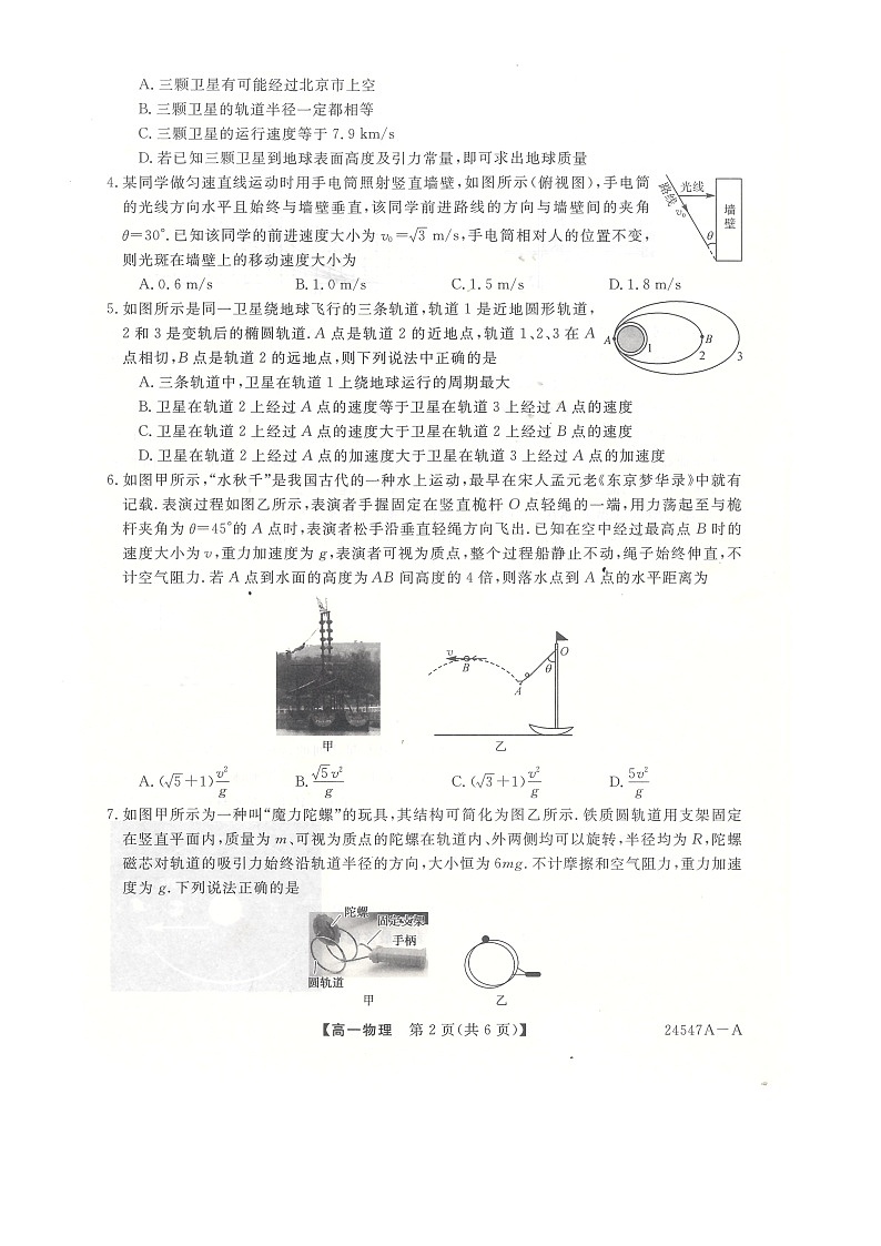 物理第2页