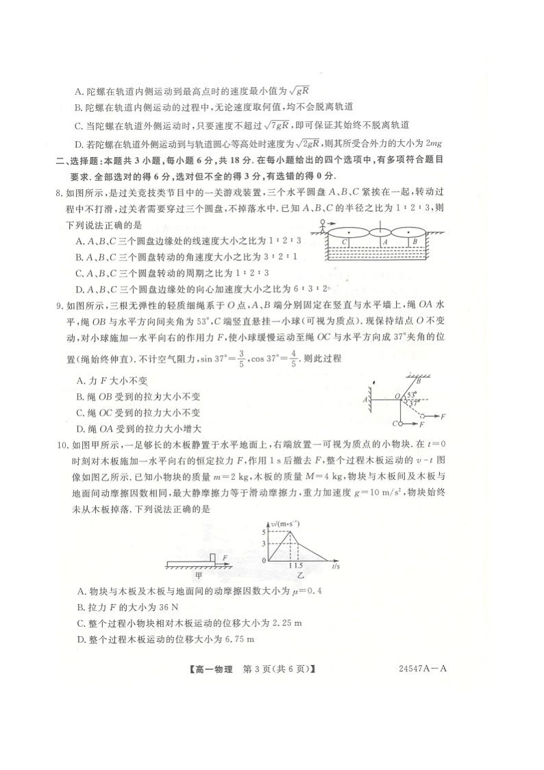 物理第3页