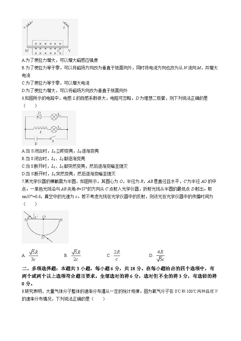 山西省部分名校2023-2024学年高二下学期期中教学质量检测物理试题第2页