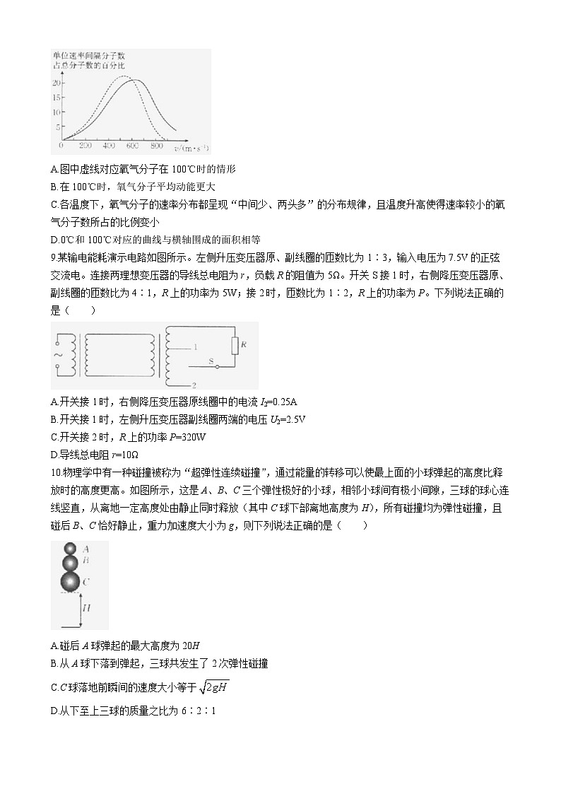 山西省部分名校2023-2024学年高二下学期期中教学质量检测物理试题第3页
