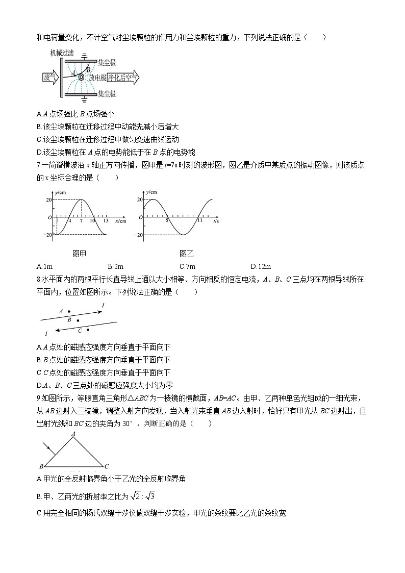 江苏省扬州市仪征市四校联考2023-2024学年高三下学期4月学情检测物理试卷(无答案)第2页