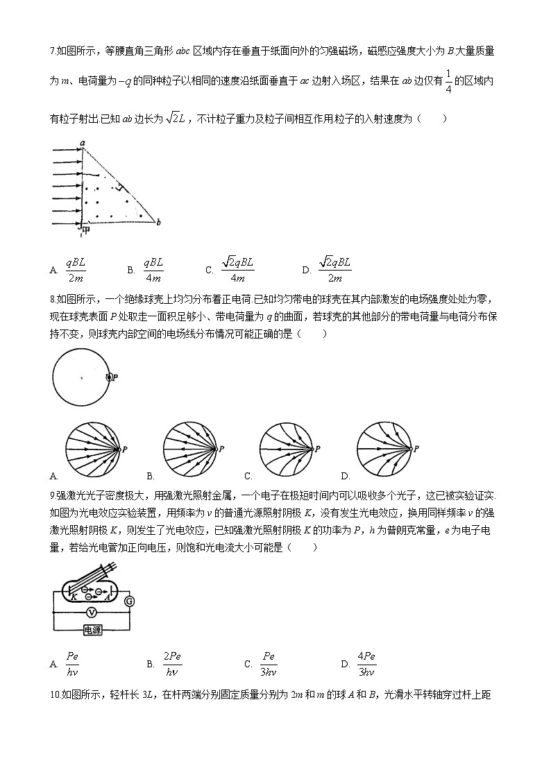 江苏省盐城中学、南京二十九中2023-2024学年高二下学期4月期中联考物理试题03