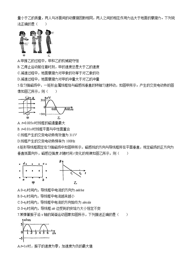 天津市南开中学滨海生态城学校2023-2024学年高二下学期期中物理试题(无答案)02