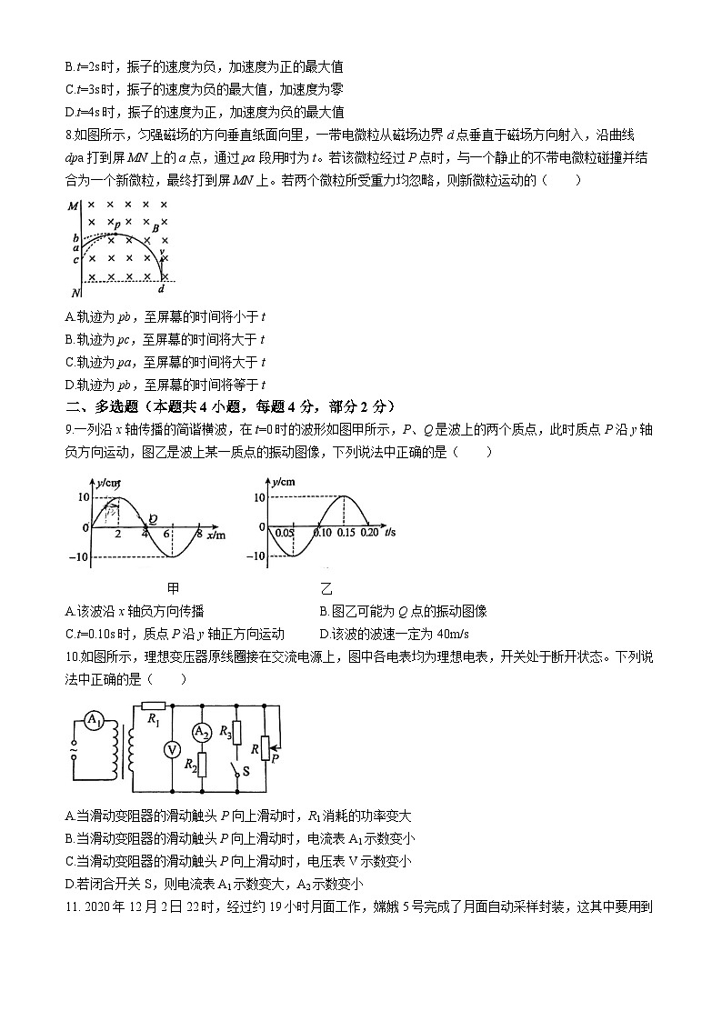 天津市南开中学滨海生态城学校2023-2024学年高二下学期期中物理试题(无答案)03