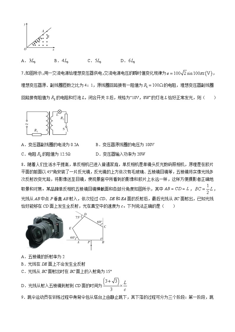 2024届湖北省名校教研联盟高三下学期4月联考物理试题试题第3页
