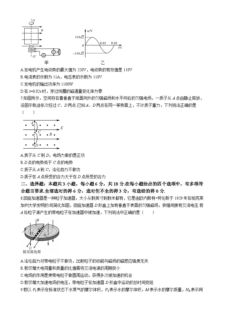 广东省茂名市高州市2023-2024学年高二下学期期中考试物理试题03