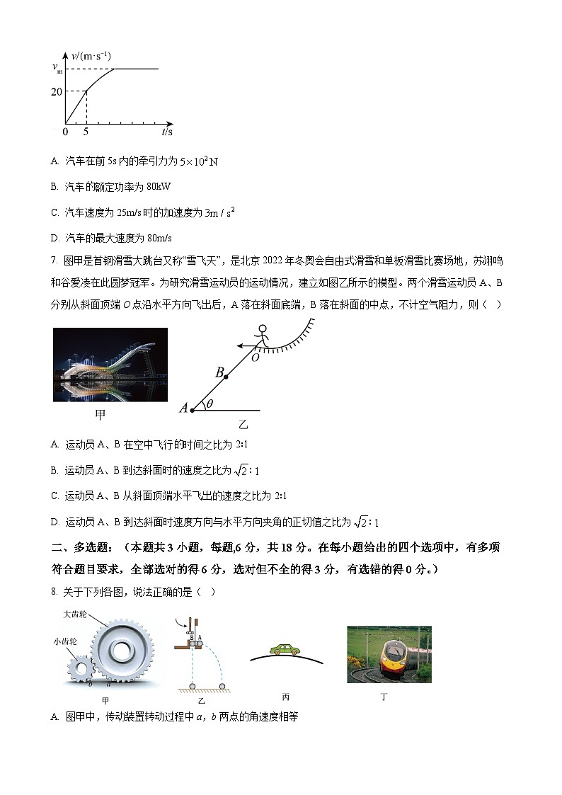 广东省茂名市高州中学2023-2024学年高一下学期期中考试物理(中考班)试题(原卷版)第3页