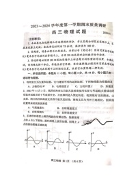2024届江苏省常州市高三上学期物理期末试题