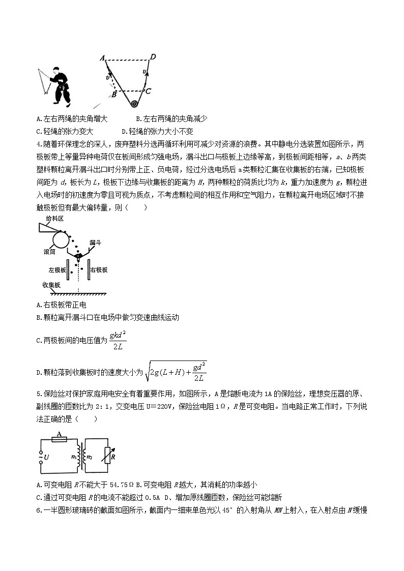 2024届河北省邢台市第一中学等部分高中高三下学期二模考试物理试题(Word版)第2页