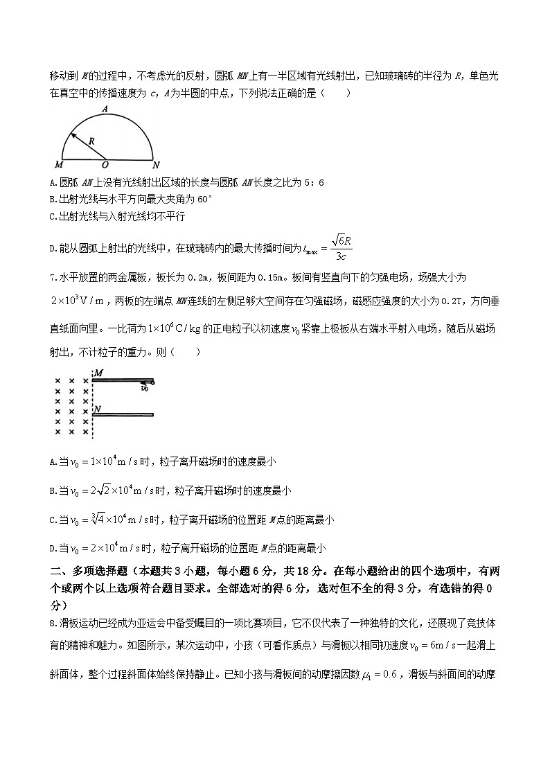 2024届河北省邢台市第一中学等部分高中高三下学期二模考试物理试题(Word版)第3页