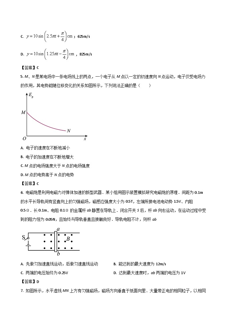 2024屆江西省景德鎮(zhèn)市高三下學(xué)期第三次質(zhì)量檢測（二模）物理試題（Word版）第3頁