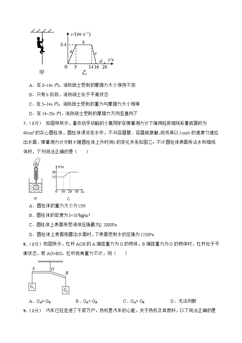 2024年甘肃省武威市凉州区武威十六中教研联片三模物理试题02
