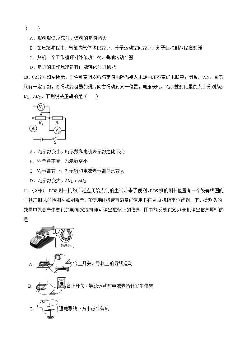 2024年甘肃省武威市凉州区武威十六中教研联片三模物理试题03