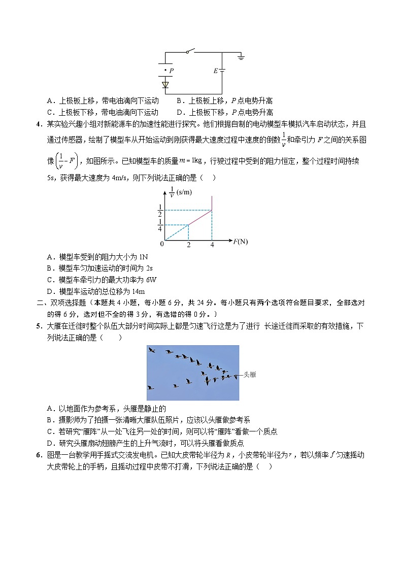 2024年高考押题预测卷—物理(福建卷)(考试版)第2页