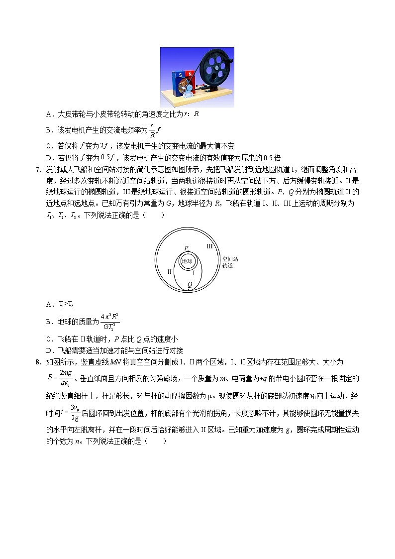 2024年高考押题预测卷—物理(福建卷)(考试版)第3页