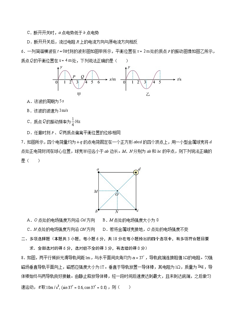 2024年高考押题预测卷—物理(广东卷03)(考试版)第3页