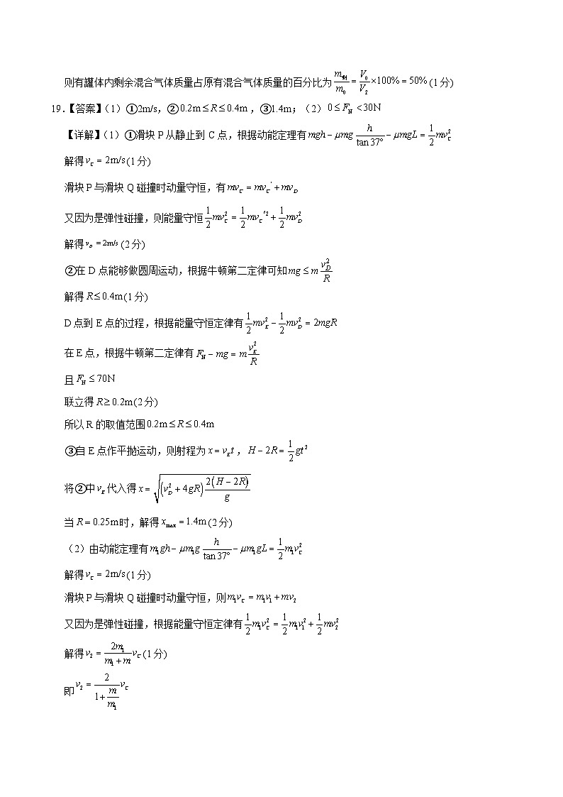 2024年高考押题预测卷—物理(浙江卷)(参考答案)02