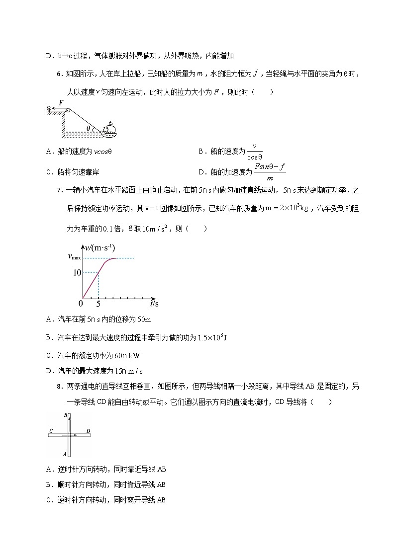2024年高考押题预测卷—物理(北京卷03)(考试版)第3页