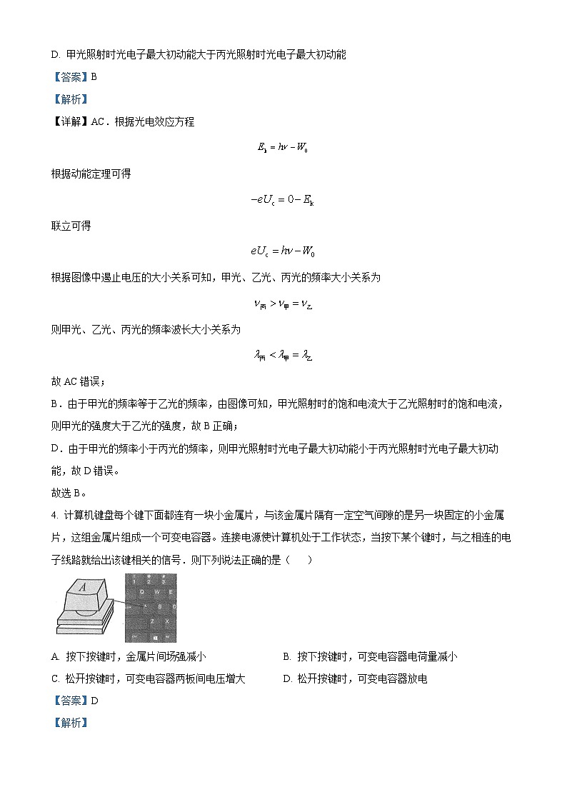 2024届天津市河东区高三下学期第二次模拟物理试卷(原卷版+解析版)03