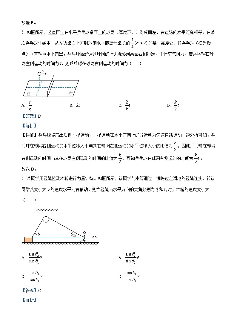 山西省忻州市2023-2024学年高一下学期4月期中联考物理试题(原卷版+解析版)03