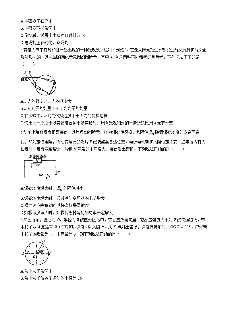 河南省创新发展联盟2023-2024学年高二下学期4月期中考试物理试卷(Word版附解析)第2页
