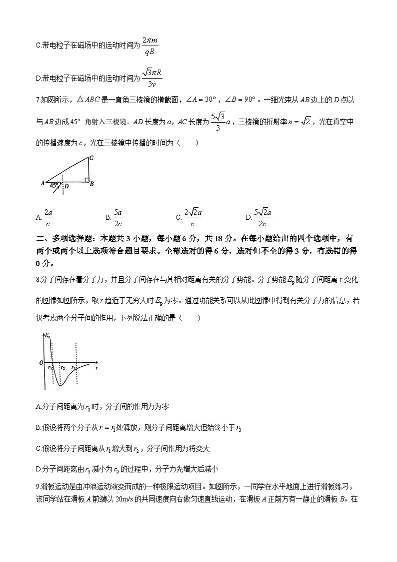 河南省创新发展联盟2023-2024学年高二下学期4月期中考试物理试卷(Word版附解析)第3页