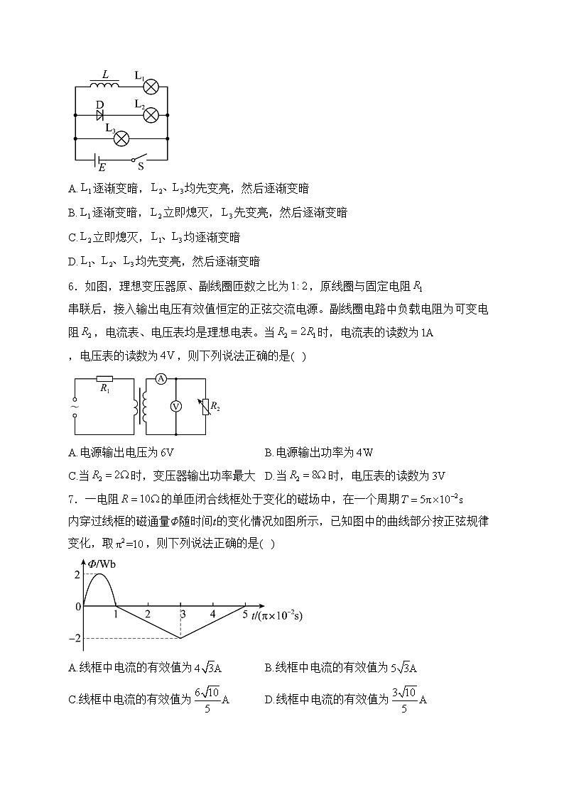 重庆市第十八中学2022-2023学年高二下学期中期学习能力摸底物理试卷(含答案)第3页