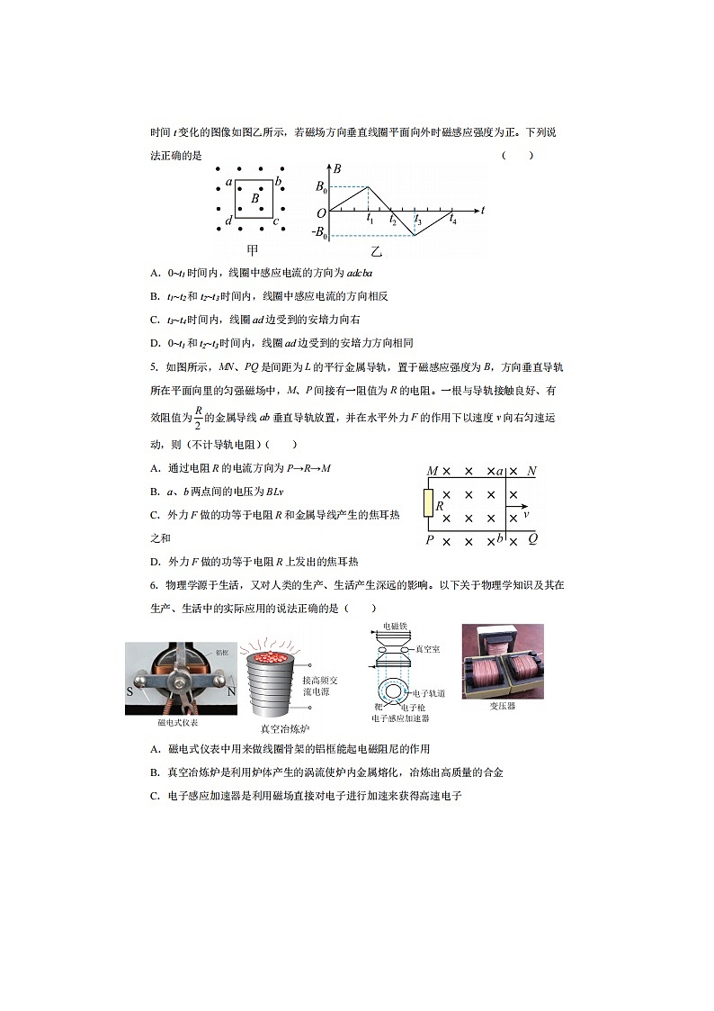 2023届山西省晋城市晋城一中教育集团南岭爱物学校高二上学期物理月考第五次调研考试题第2页