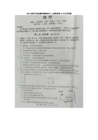 2023届辽宁省沈阳市郊联体高二上学期物理10月月考试题