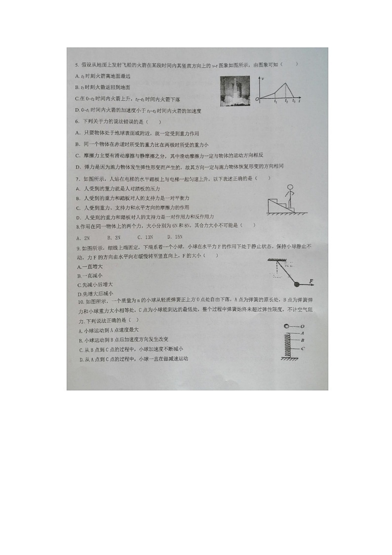 2023届江苏省盐城市伍佑中学高一上学期物理12月月考试题02