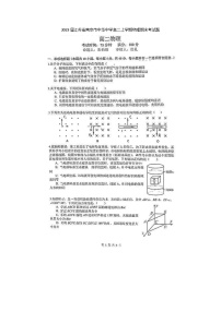 2023届江苏省南京市中华中学高二上学期物理期末考试题