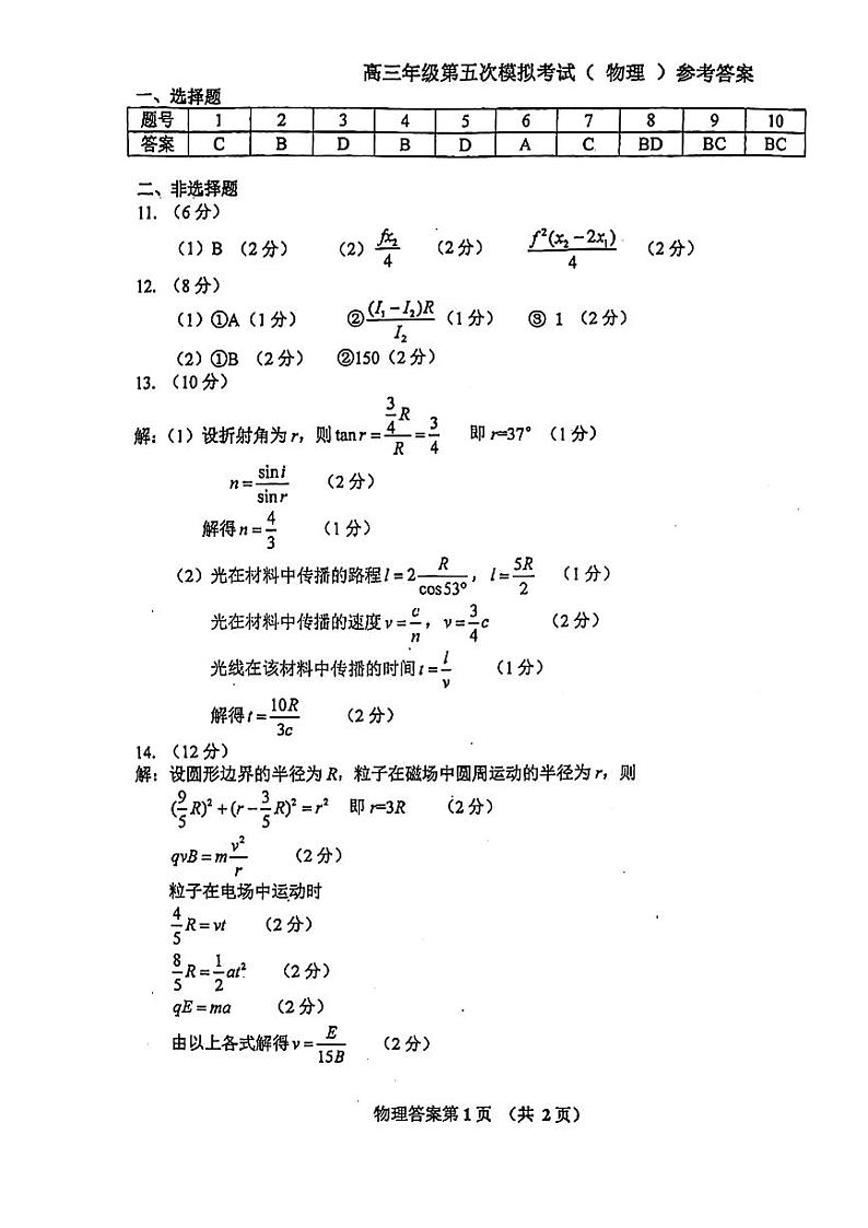 答案第1页