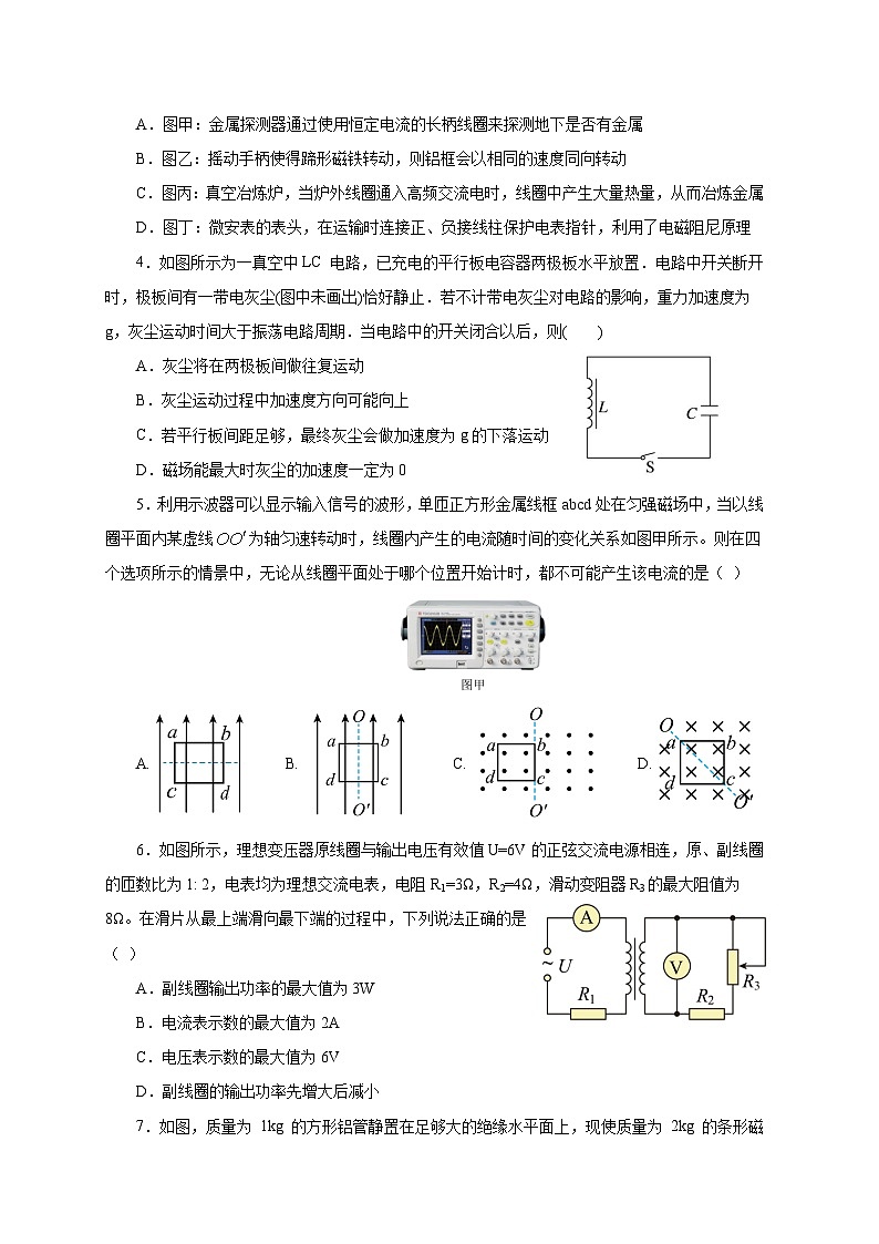 2024常州联盟校高二下学期4月期中考试物理含答案02