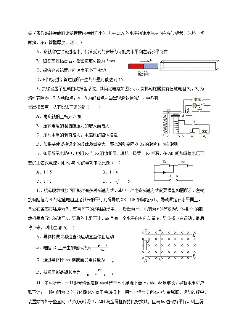 2024常州联盟校高二下学期4月期中考试物理含答案03
