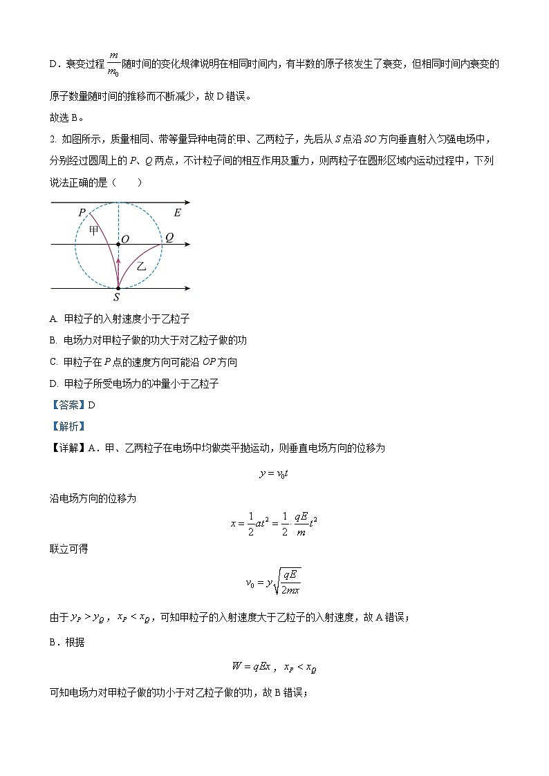 2024届湖南省长沙市湖南师范大学附属中学高三下学期模拟考试(二)物理试题(解析版)第2页