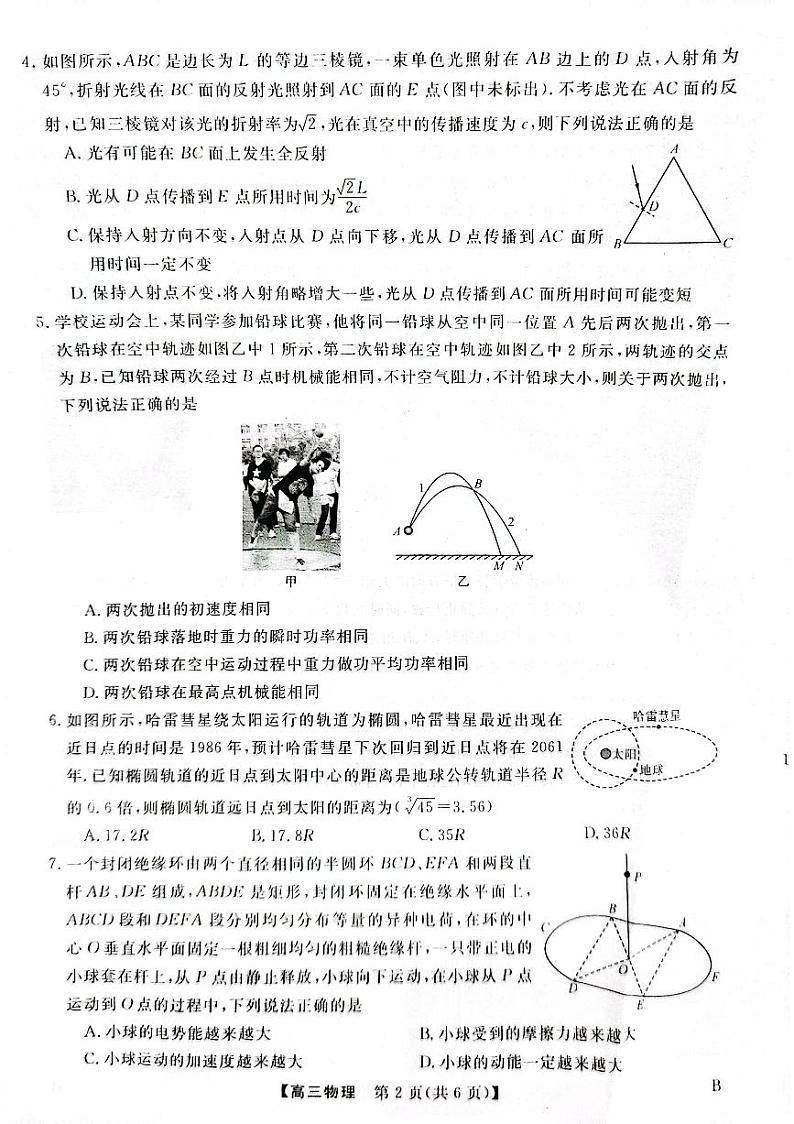 物理第2页