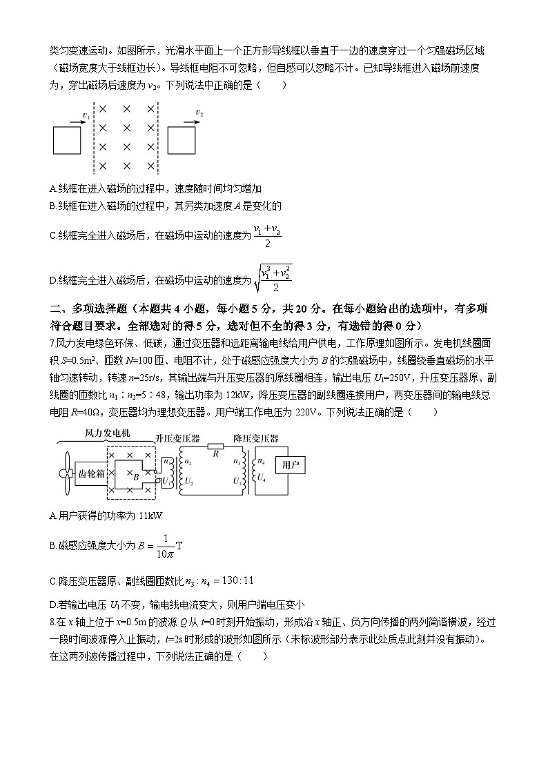 湖南省长沙市师范大学附属中学2024届高三下学期二模物理试卷(Word版附解析)第3页
