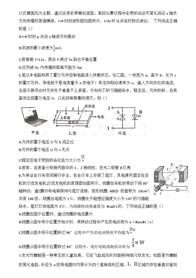 广西南宁市第三中学2023-2024学年高二下学期期中段考物理试题02