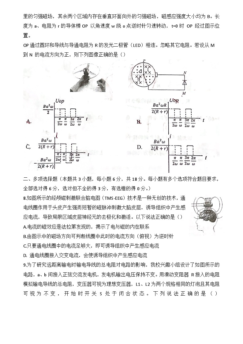 广西南宁市第三中学2023-2024学年高二下学期期中段考物理试题03