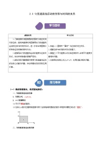 高中物理人教版 (2019)必修 第一册第二章 匀变速直线运动的研究3 匀变速直线运动的位移与时间的关系精品随堂练习题