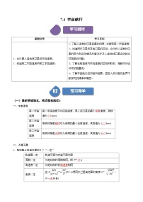 人教版 (2019)必修 第二册4 宇宙航行优秀同步练习题