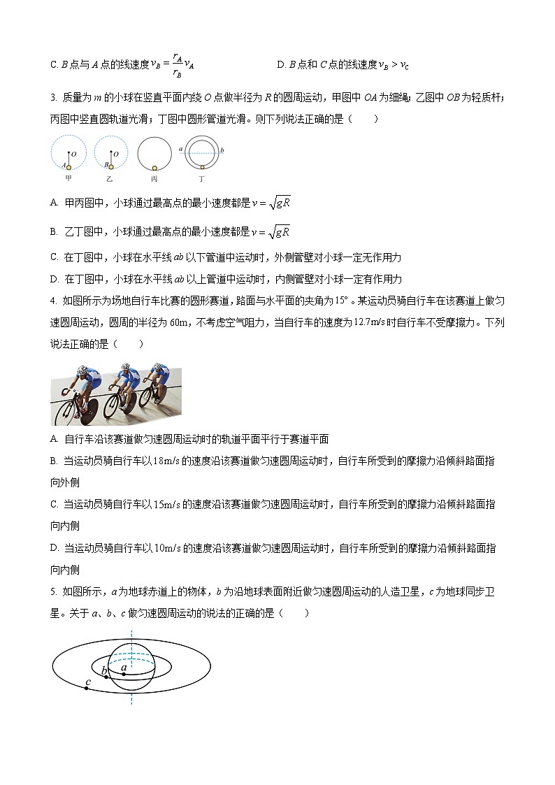 广西南宁市第二中学2023-2024学年高一下学期4月期中考试物理试卷(Word版附解析)第2页