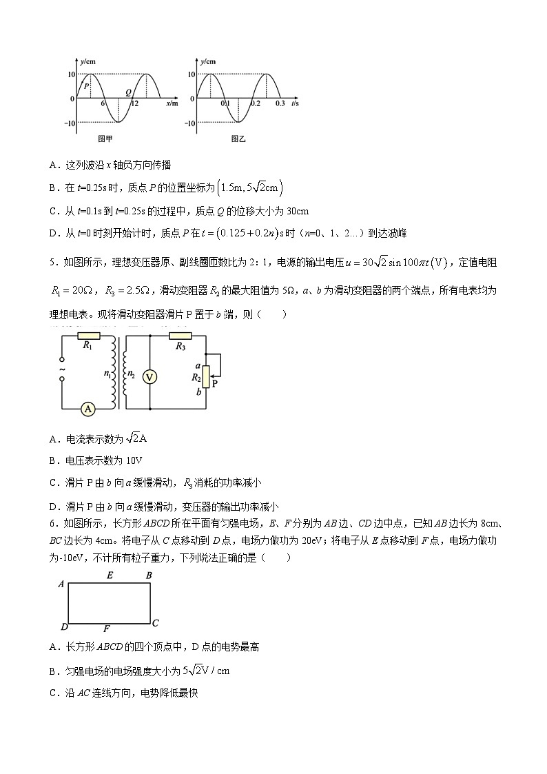 湖北省宜荆荆2024届高三下学期一模物理试卷(Word版附解析)02