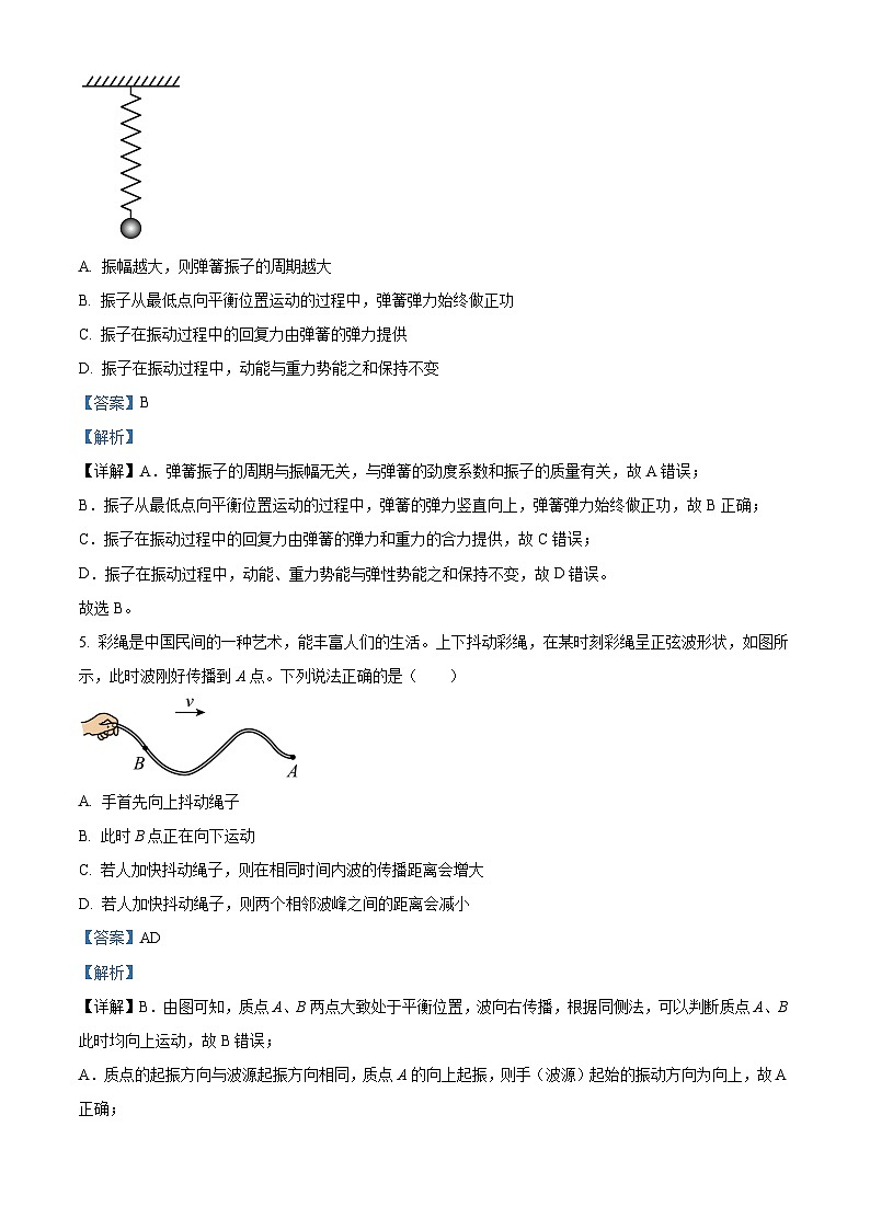 浙江省浙里特色联盟2023-2024学年高二下学期4月期中物理试题 Word版含解析第3页
