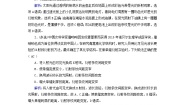 高中物理人教版 (2019)选择性必修 第一册5 光的衍射习题