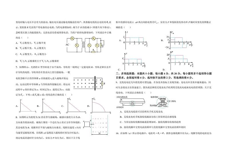 山东省滨州市第一中学2023-2024学年高二下学期3月月物理考试题02
