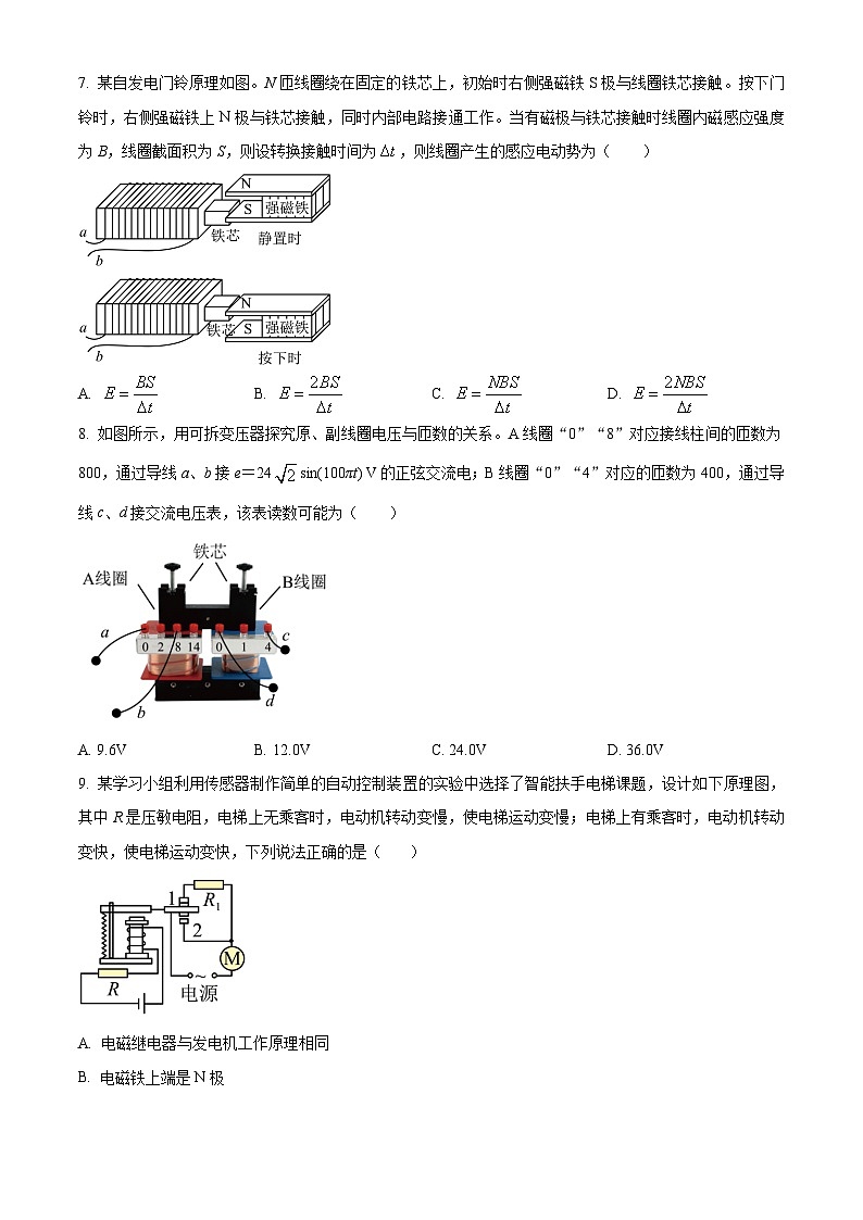 江苏省扬州市宝应县2023-2024学年高二下学期4月期中检测物理试题(原卷版+解析版)03